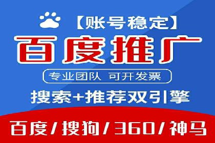 竞价推广开户费用大揭秘，看这些企业如何操作