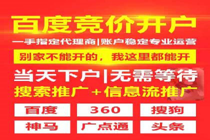 百度信息流广告开户的转化率提升策略——多案例分析